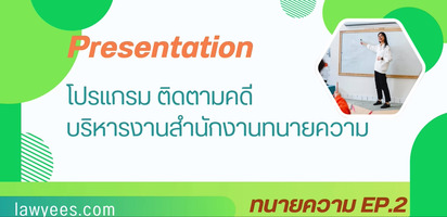 present