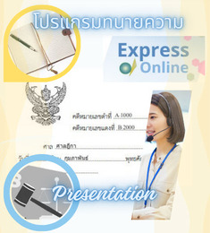 present